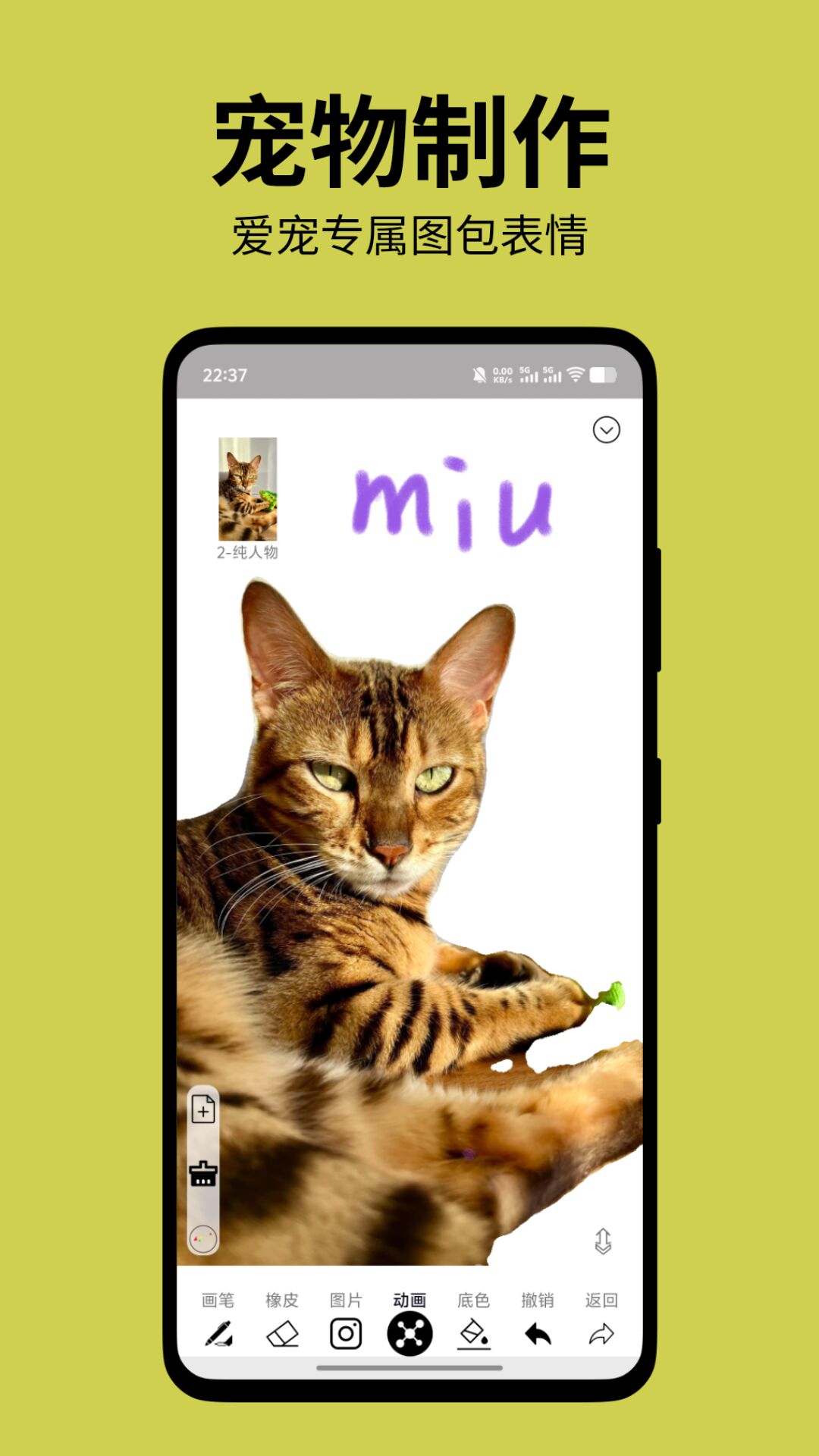 SomeOne Screenshots2