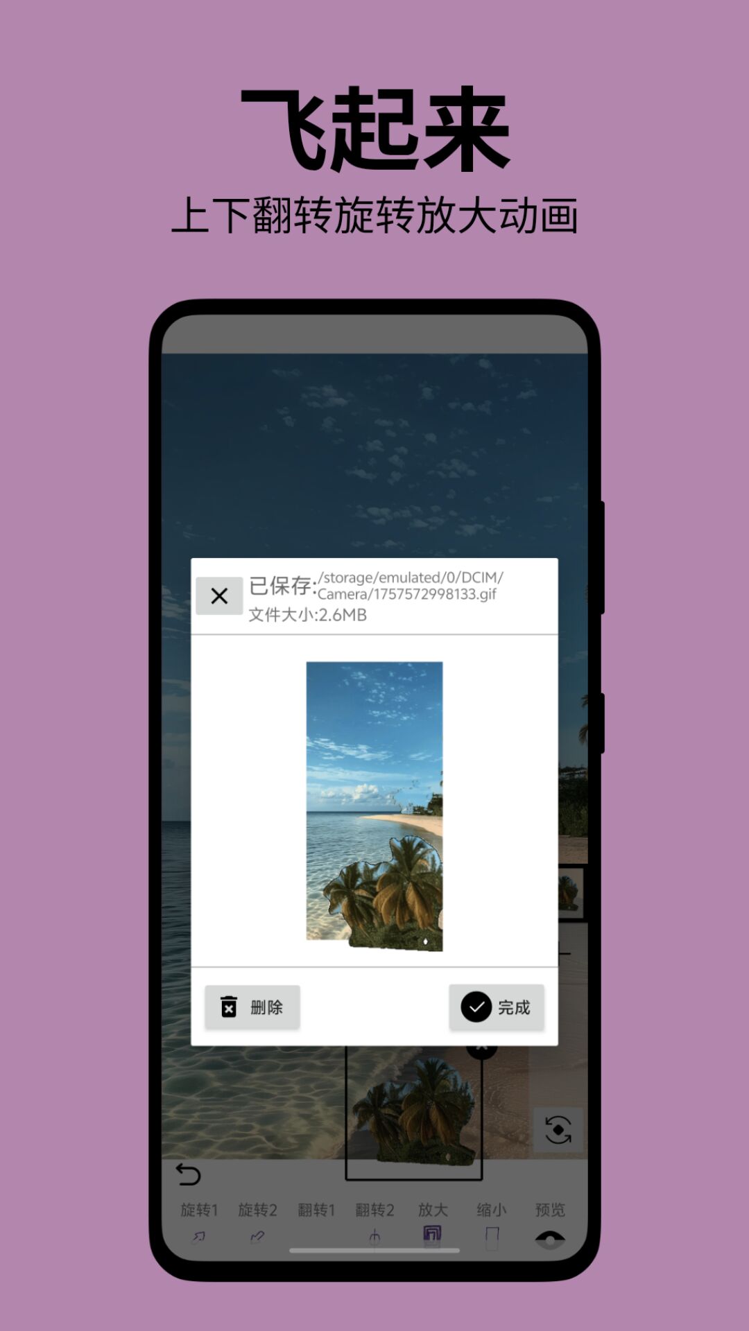 SomeOne Screenshots6